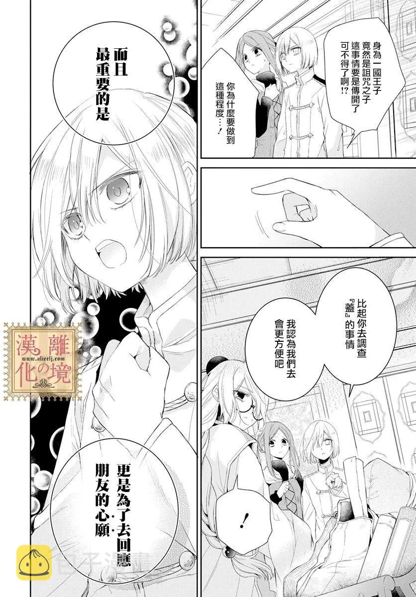 第20话 第2页
