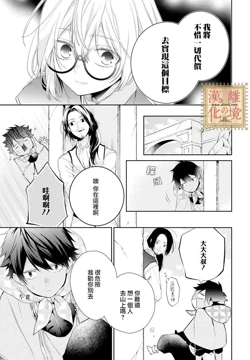 第20话 第3页