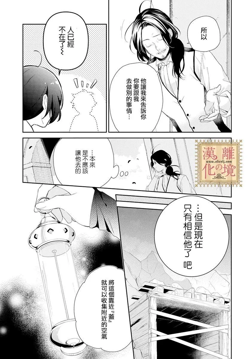 第20话 第5页