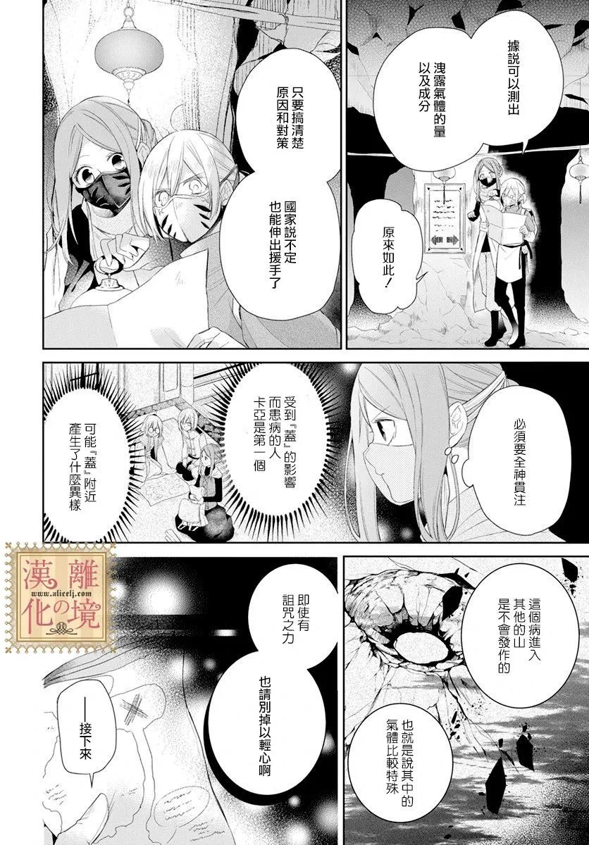 第20话 第6页