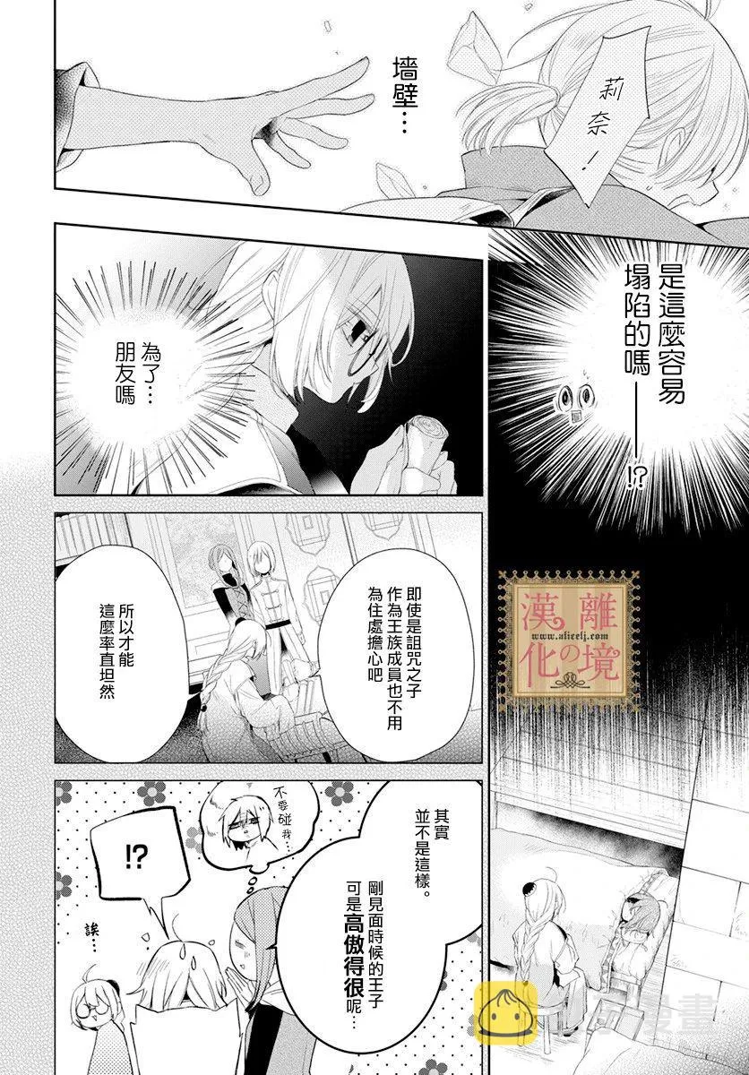 第20话 第8页