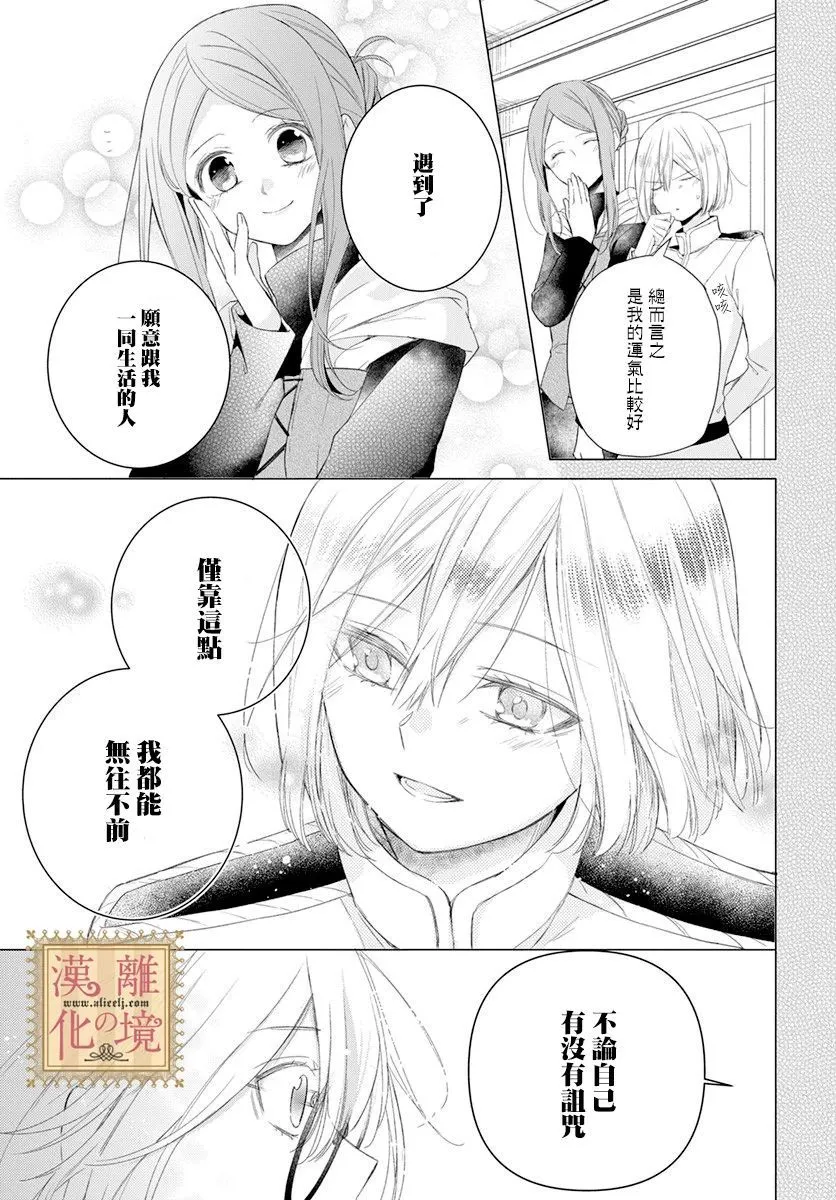 第20话 第9页