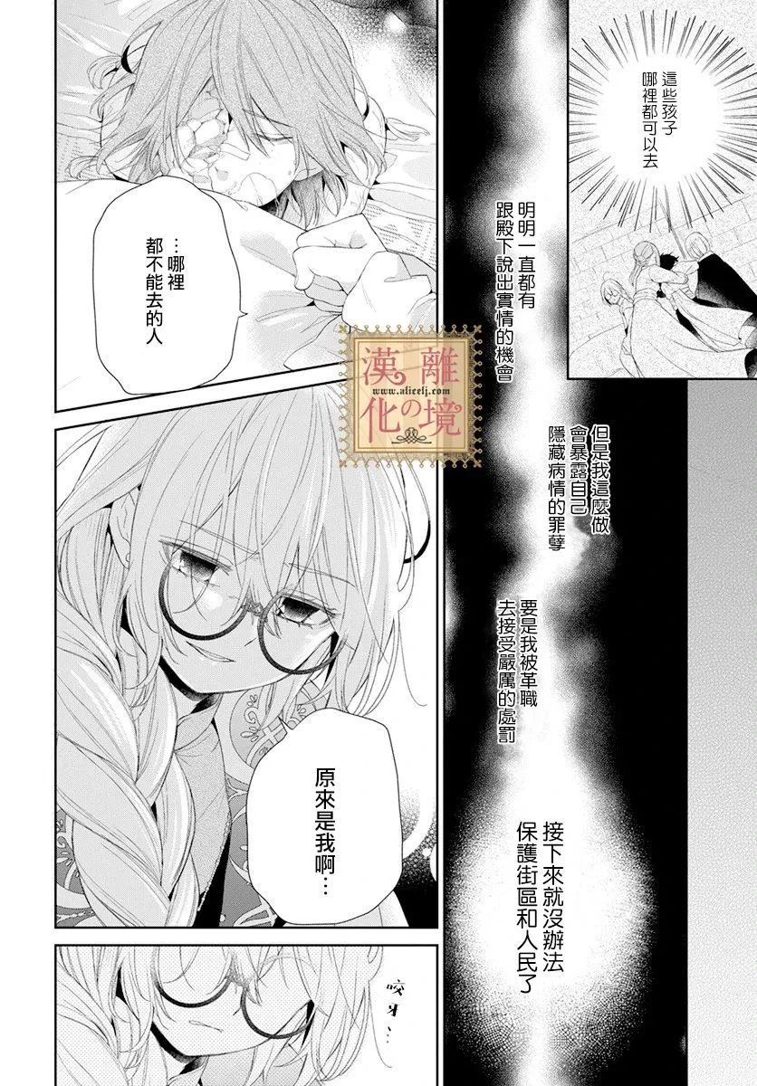 第20话 第10页