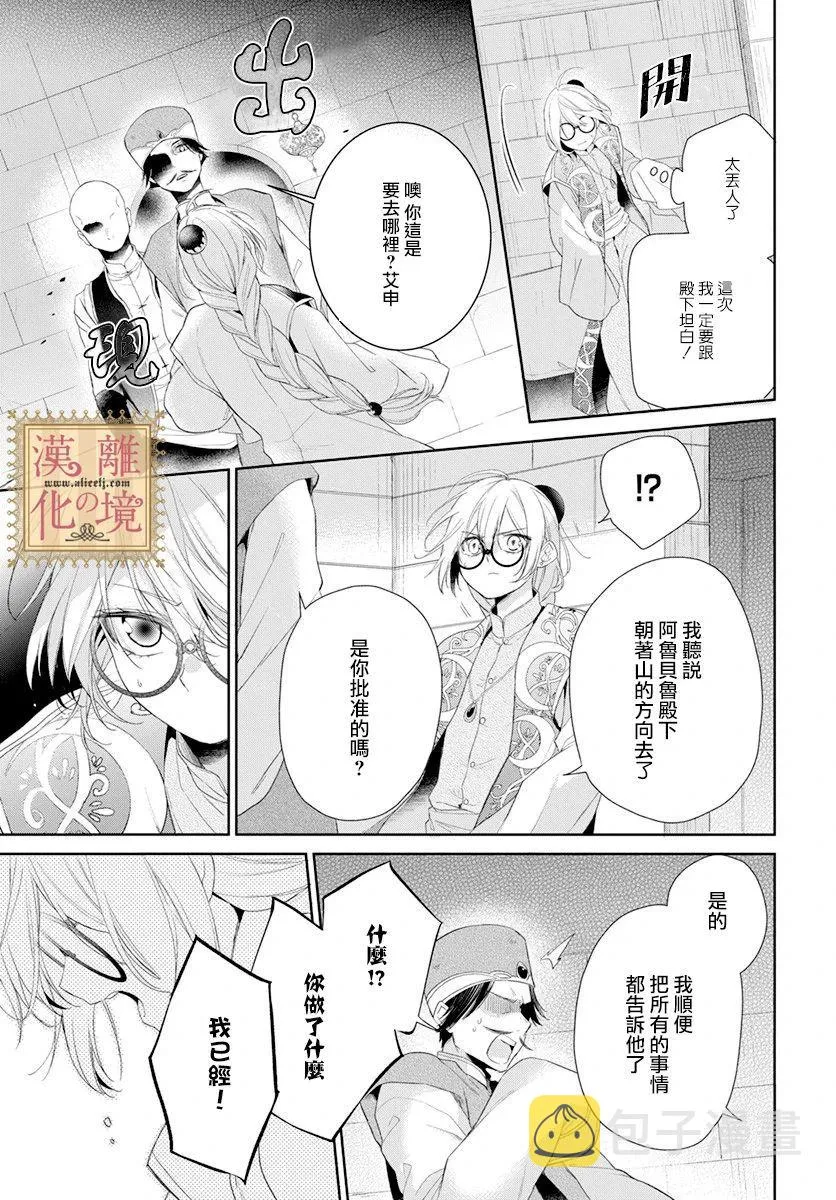 第20话 第11页