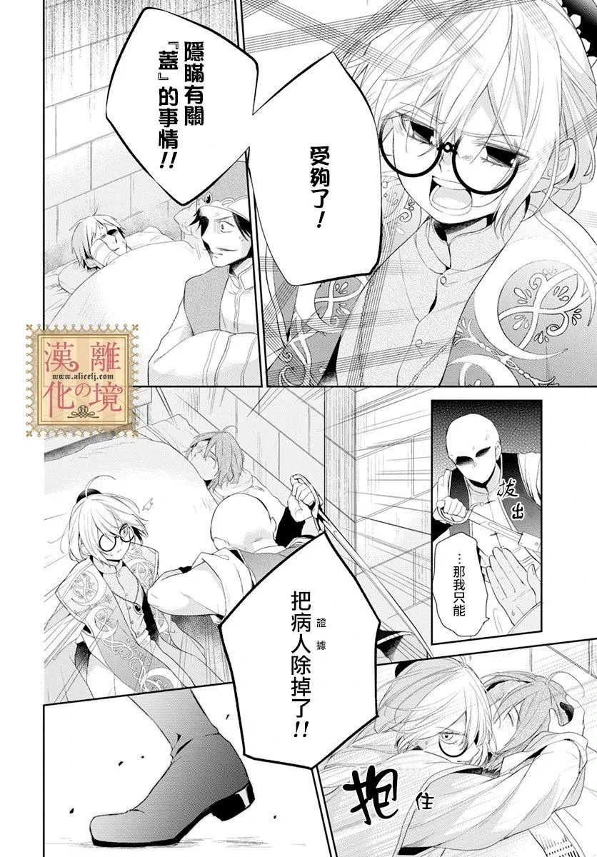 第20话 第12页
