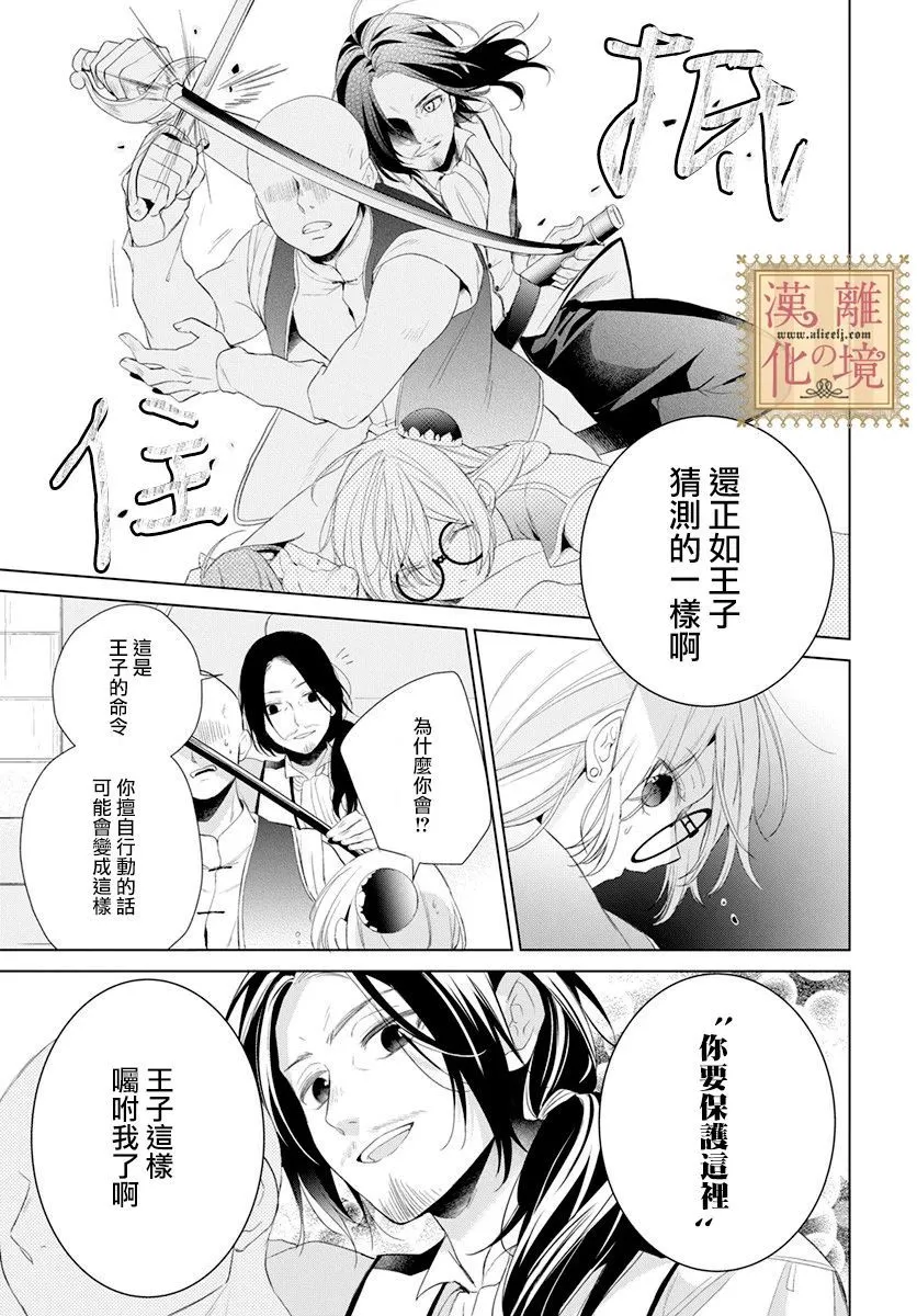 第20话 第13页