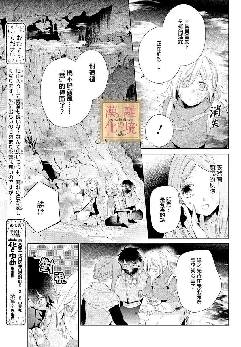 第20话 第15页