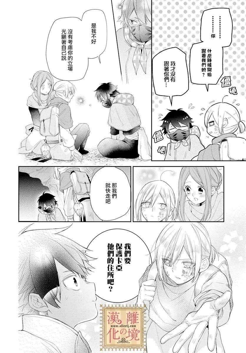第20话 第16页