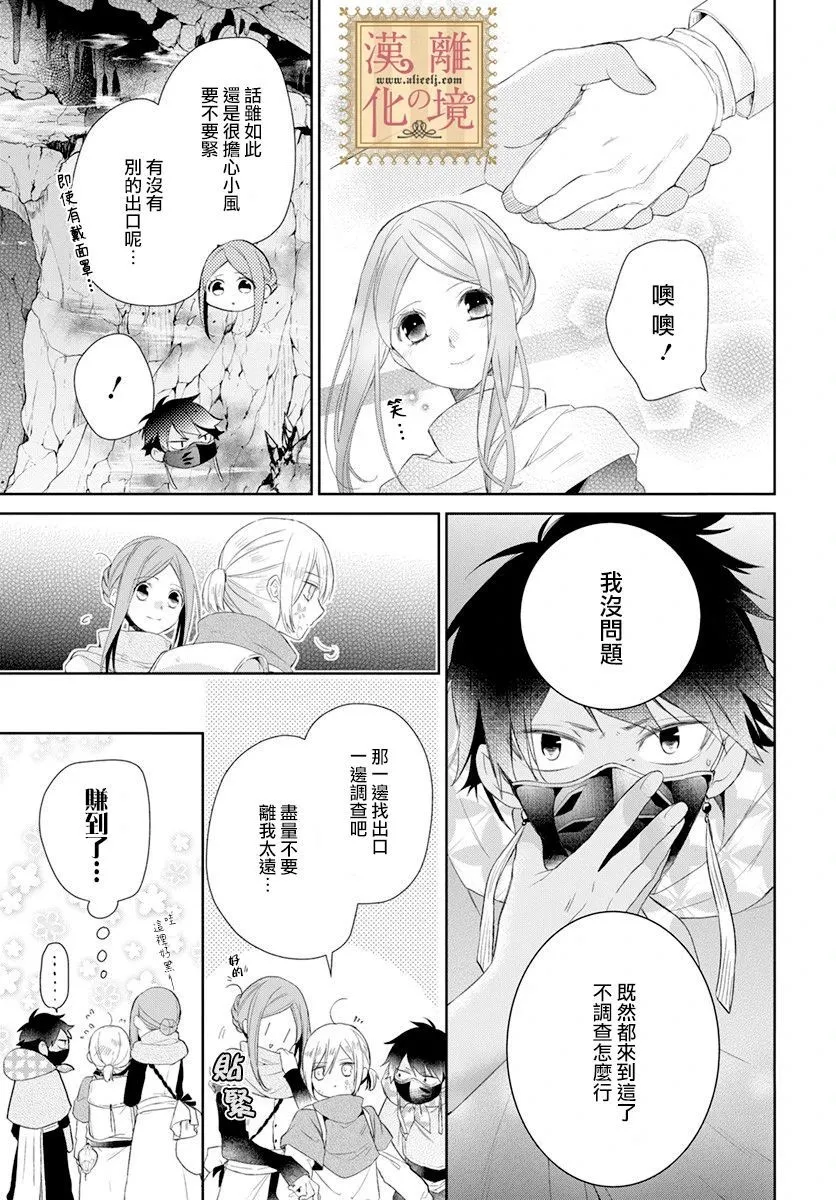 第20话 第17页