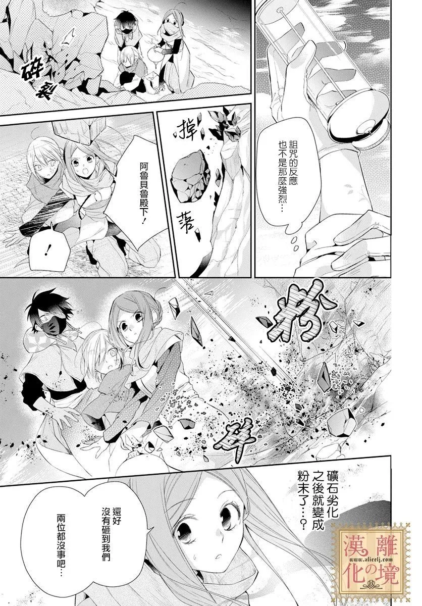 第20话 第19页