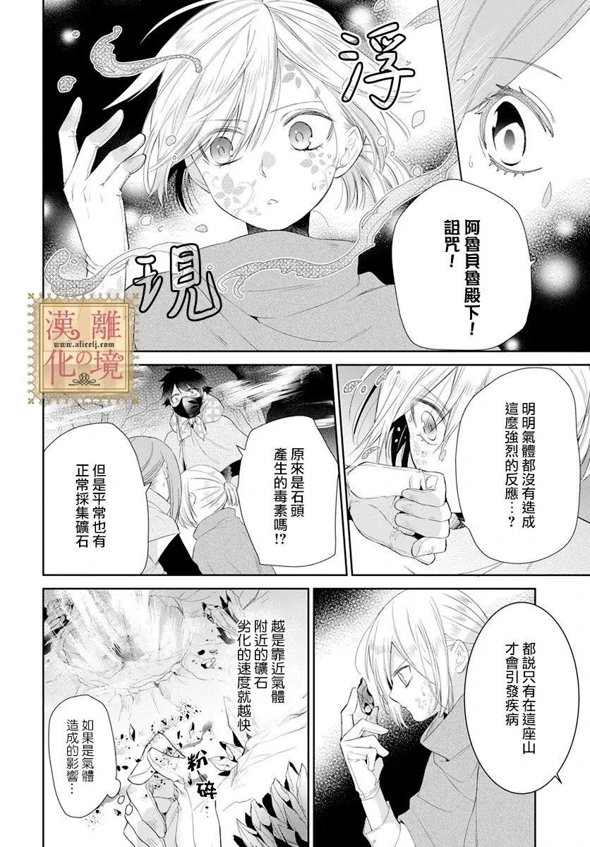第20话 第20页