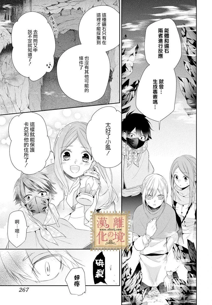 第20话 第21页