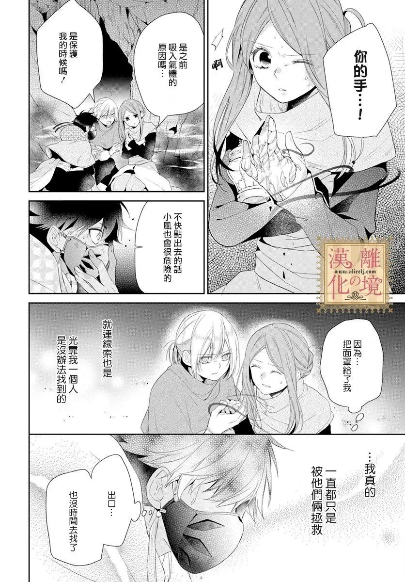 第20话 第22页
