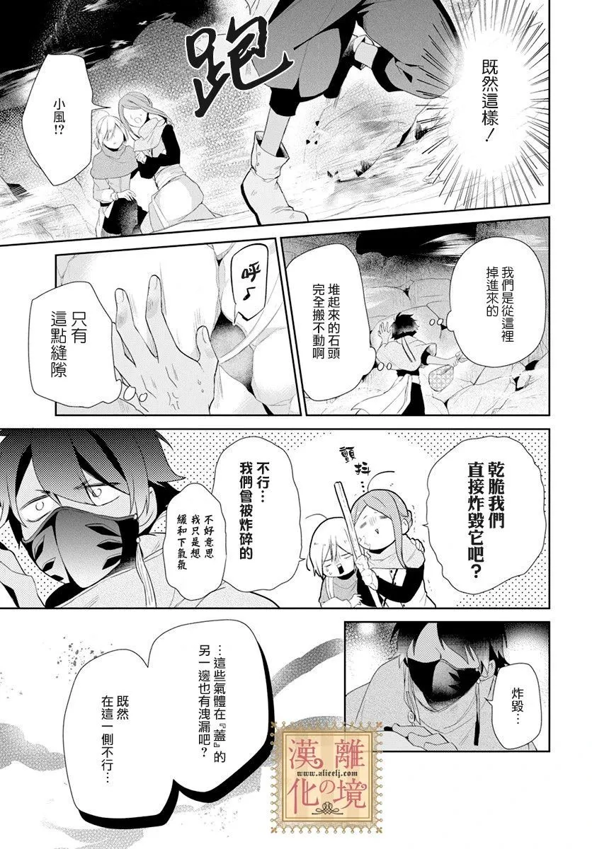 第20话 第23页