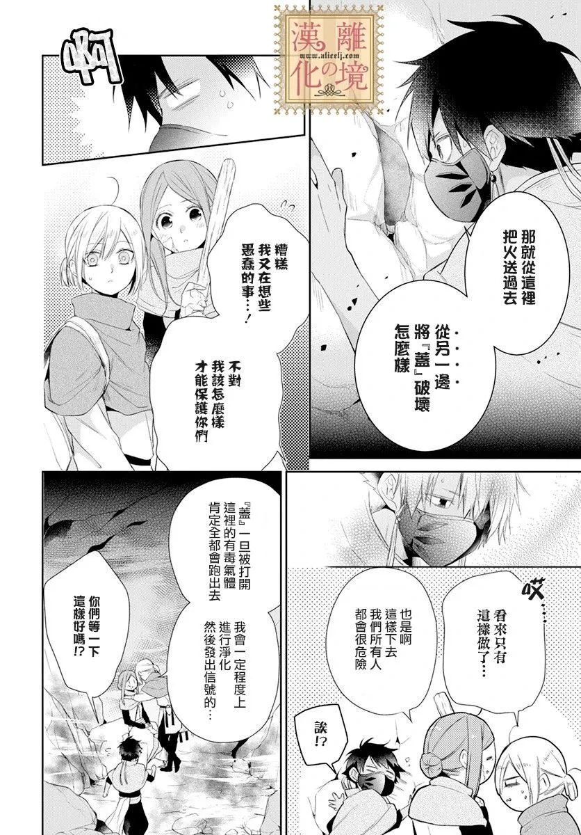第20话 第24页