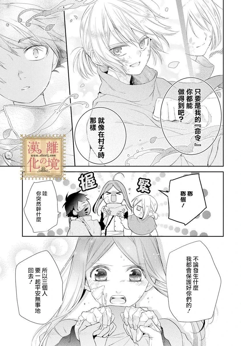 第20话 第25页