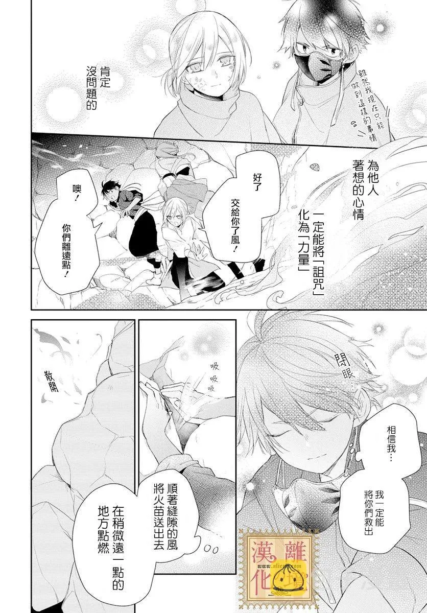 第20话 第26页