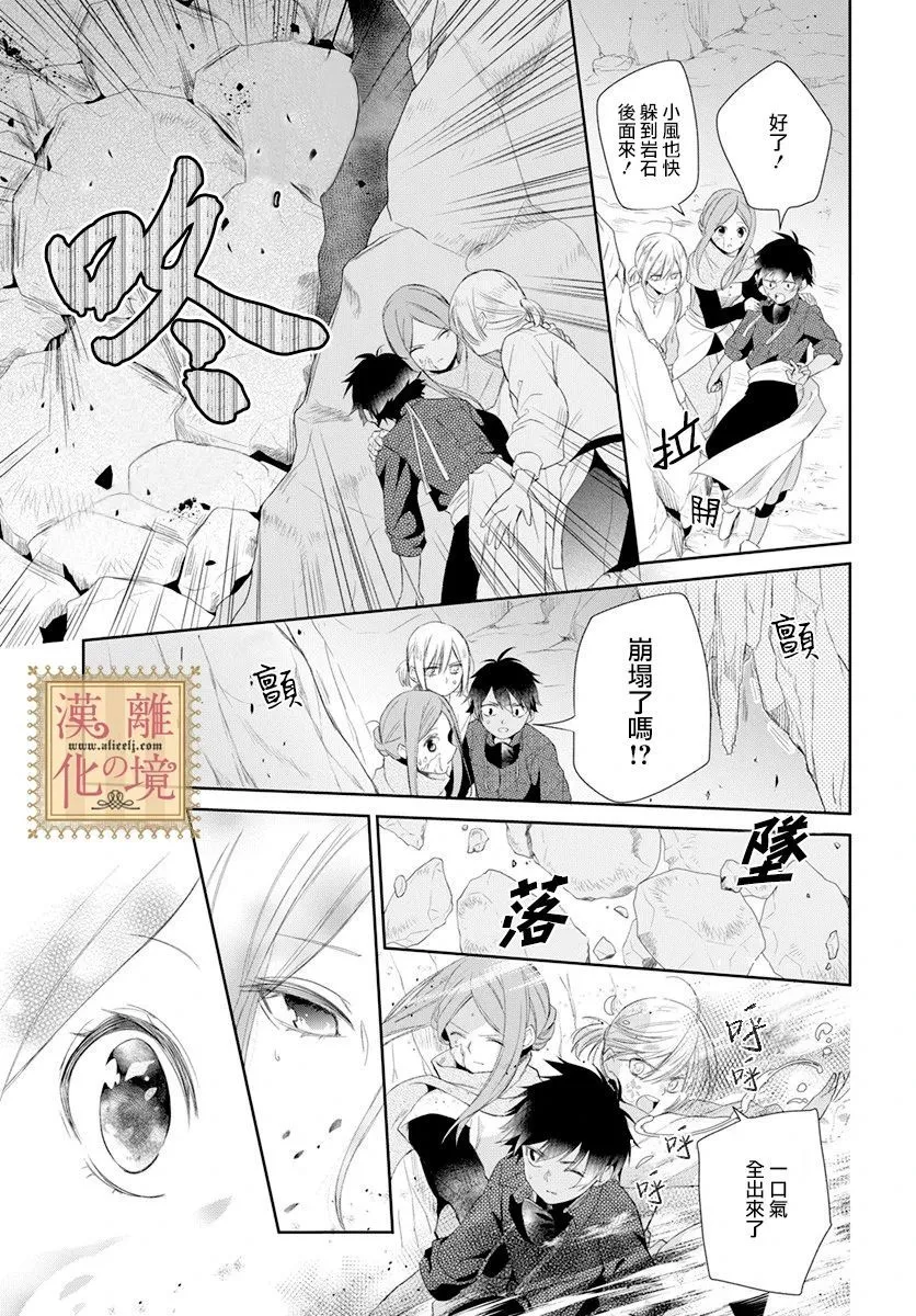 第20话 第27页