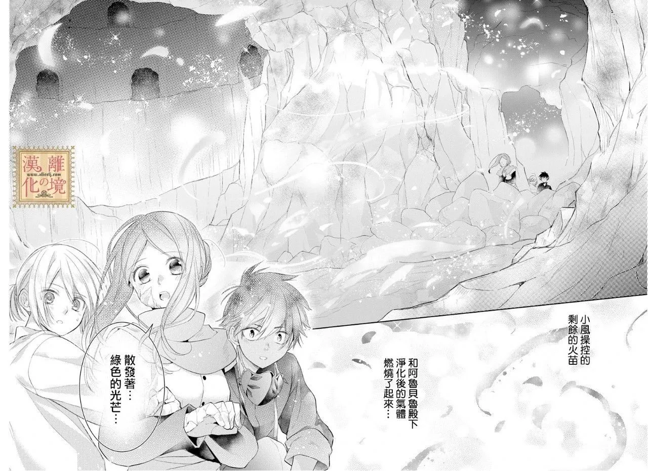 第20话 第28页