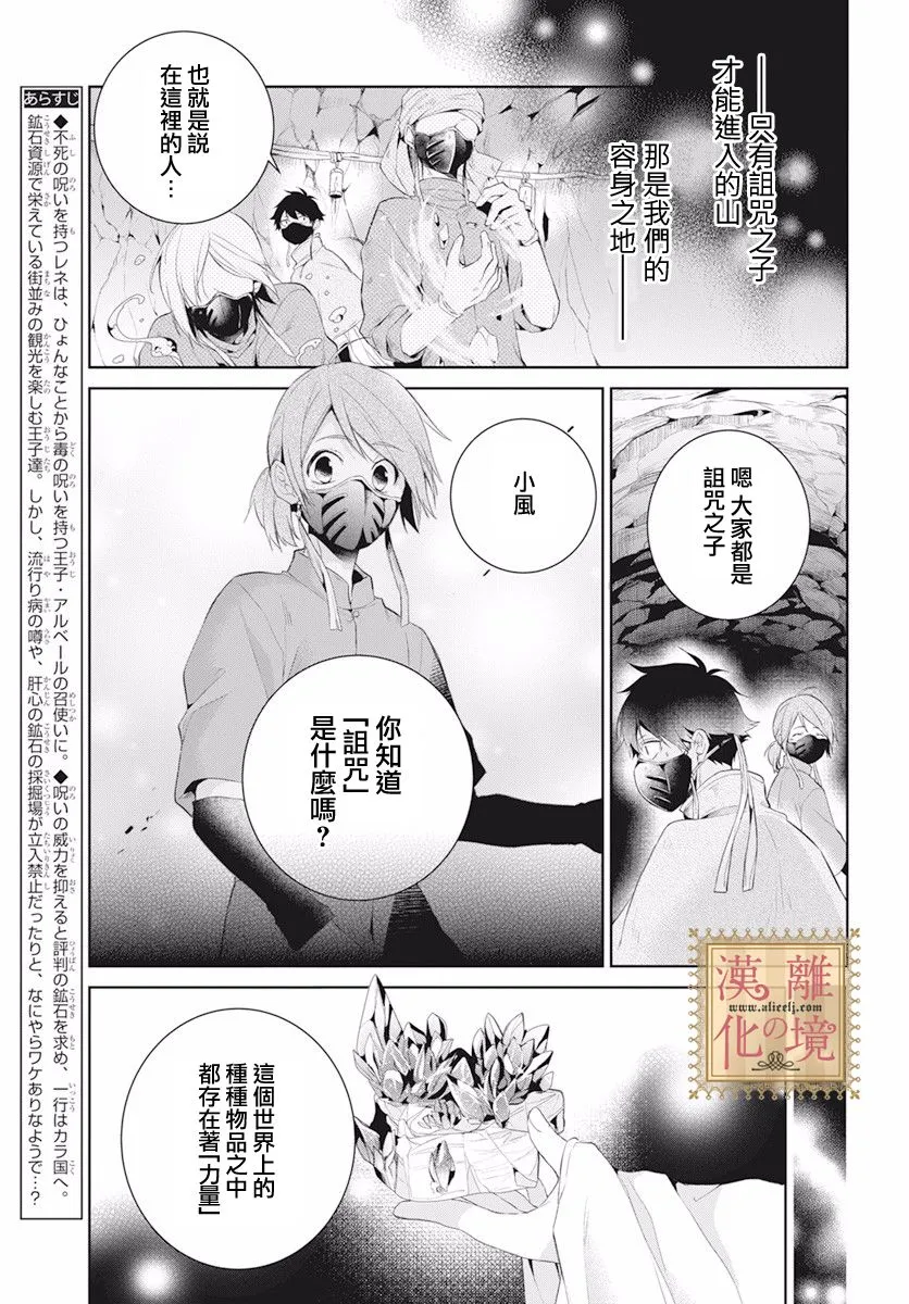第19话 第3页