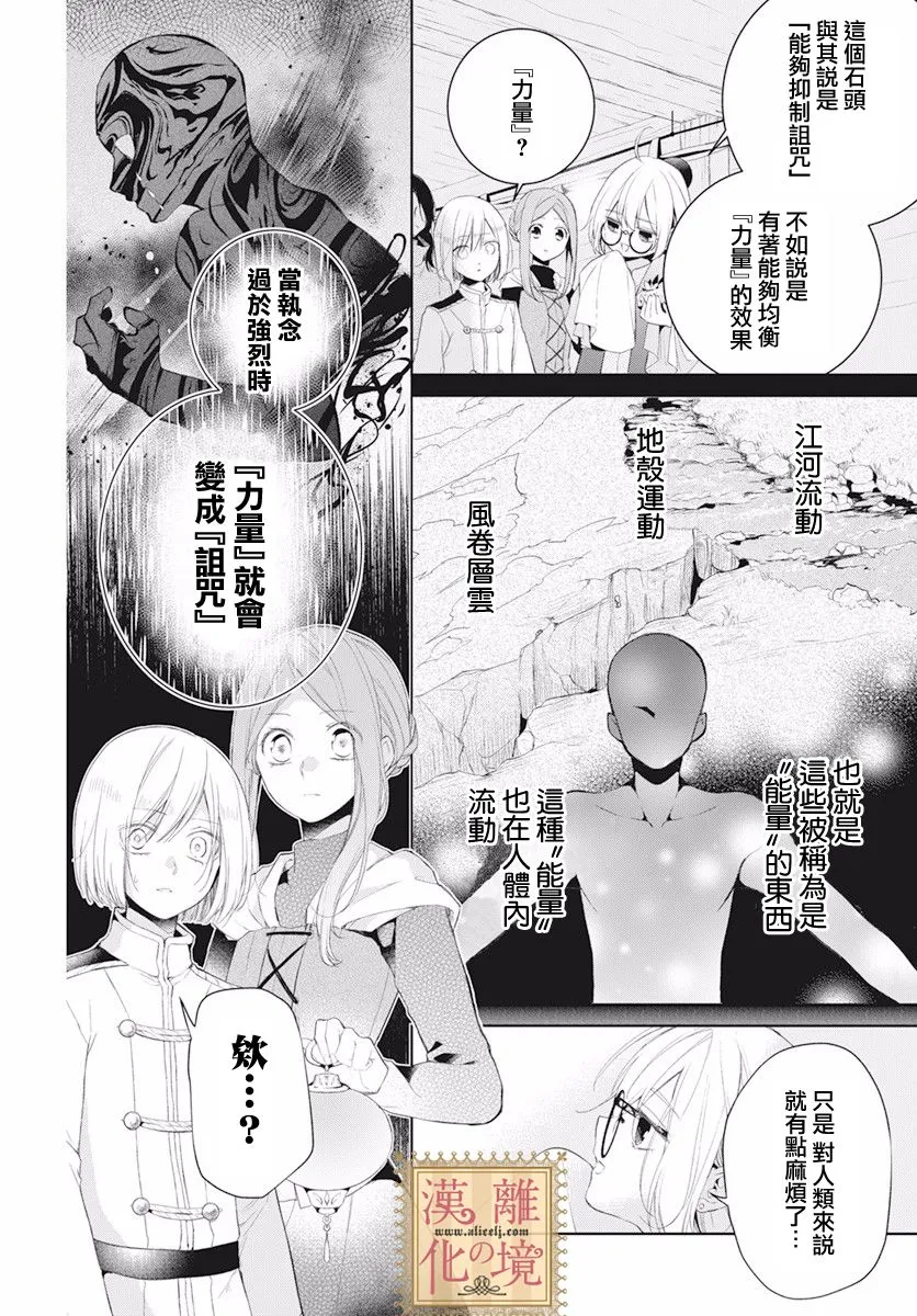 第19话 第4页