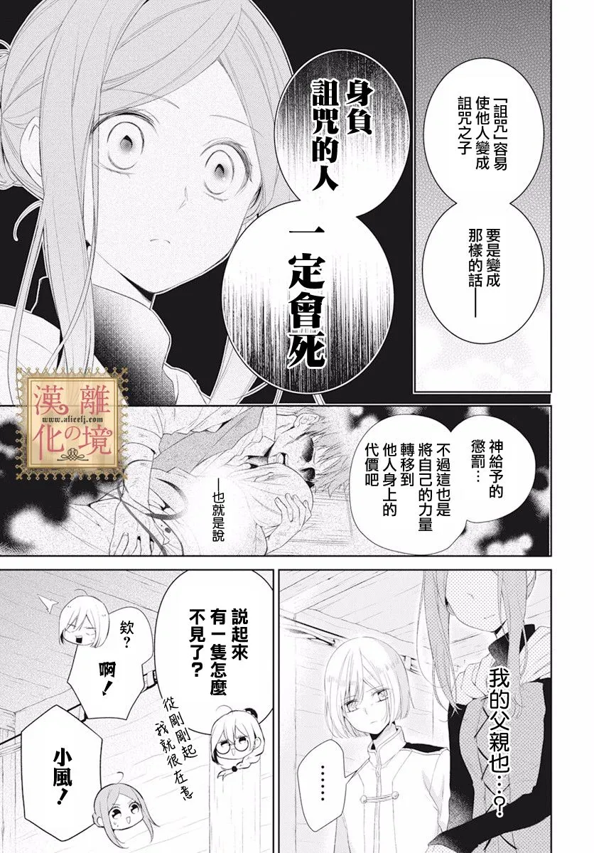 第19话 第5页