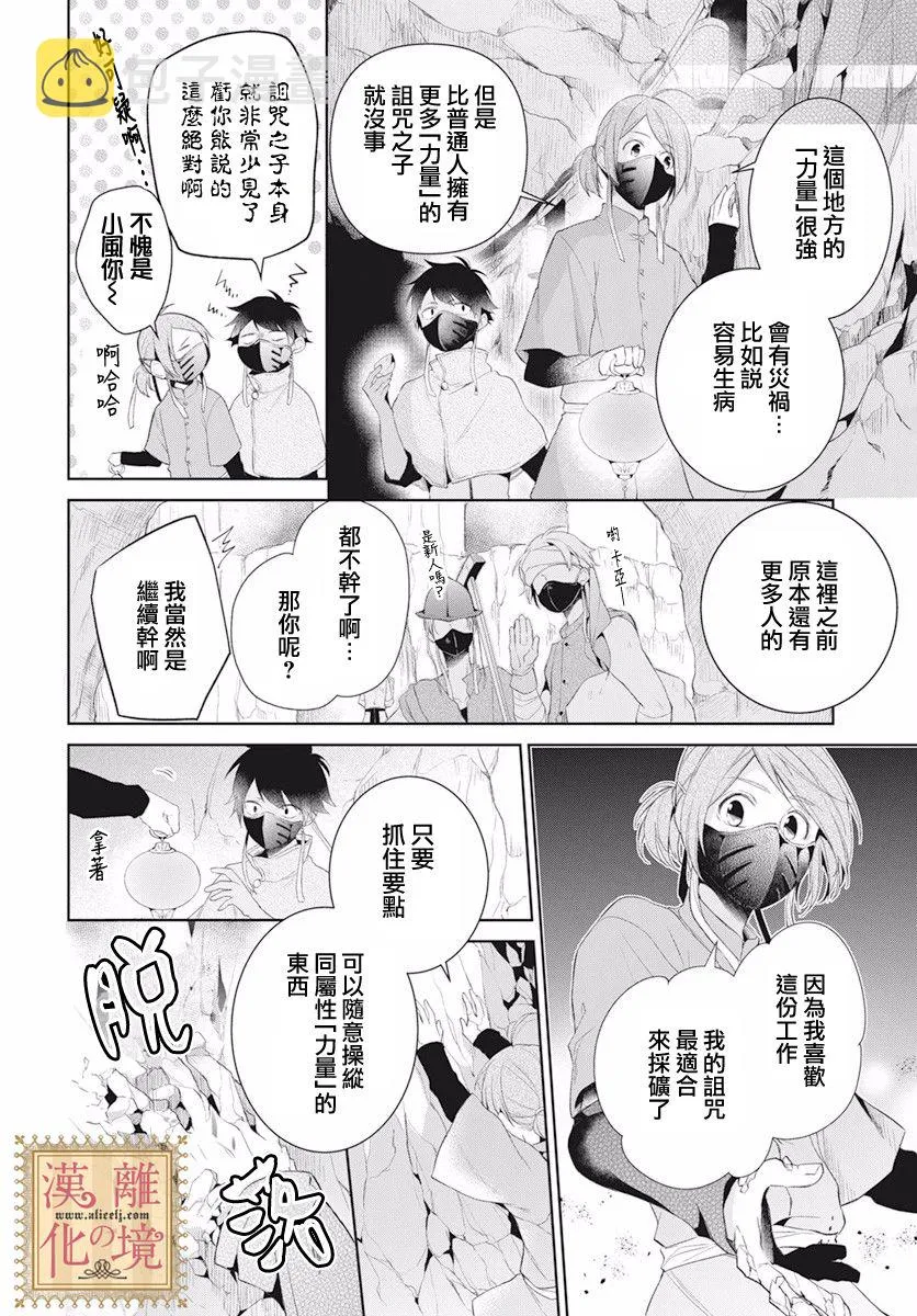 第19话 第6页