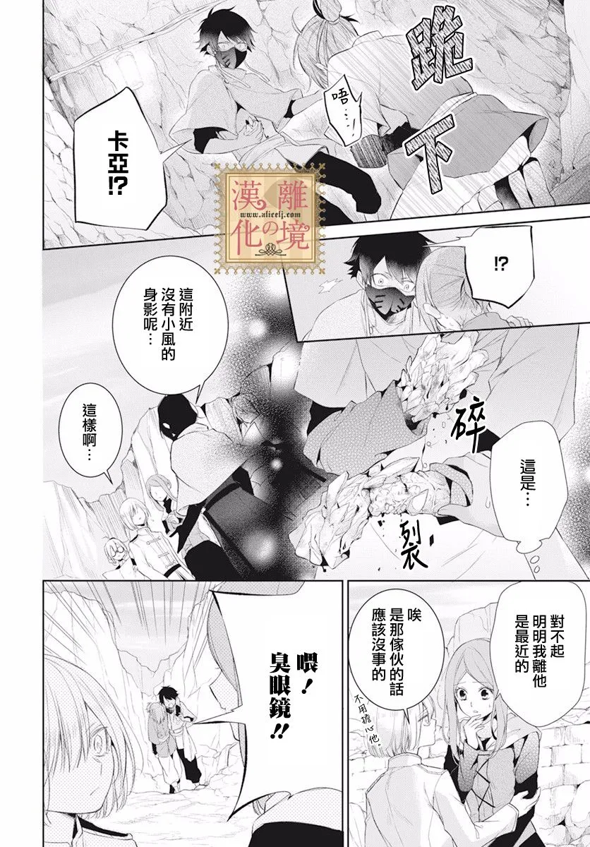 第19话 第8页