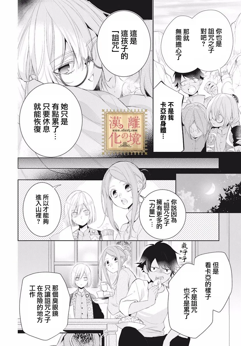 第19话 第10页