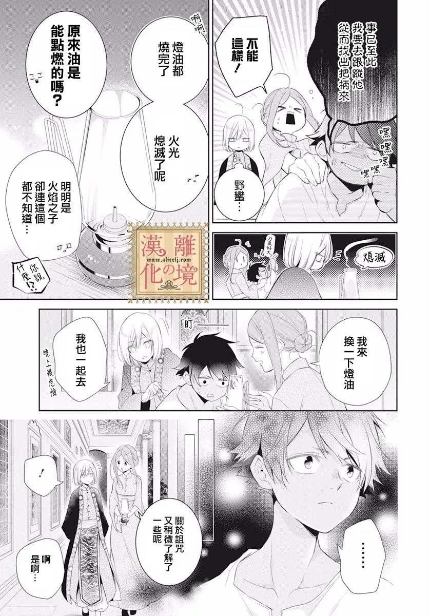 第19话 第11页