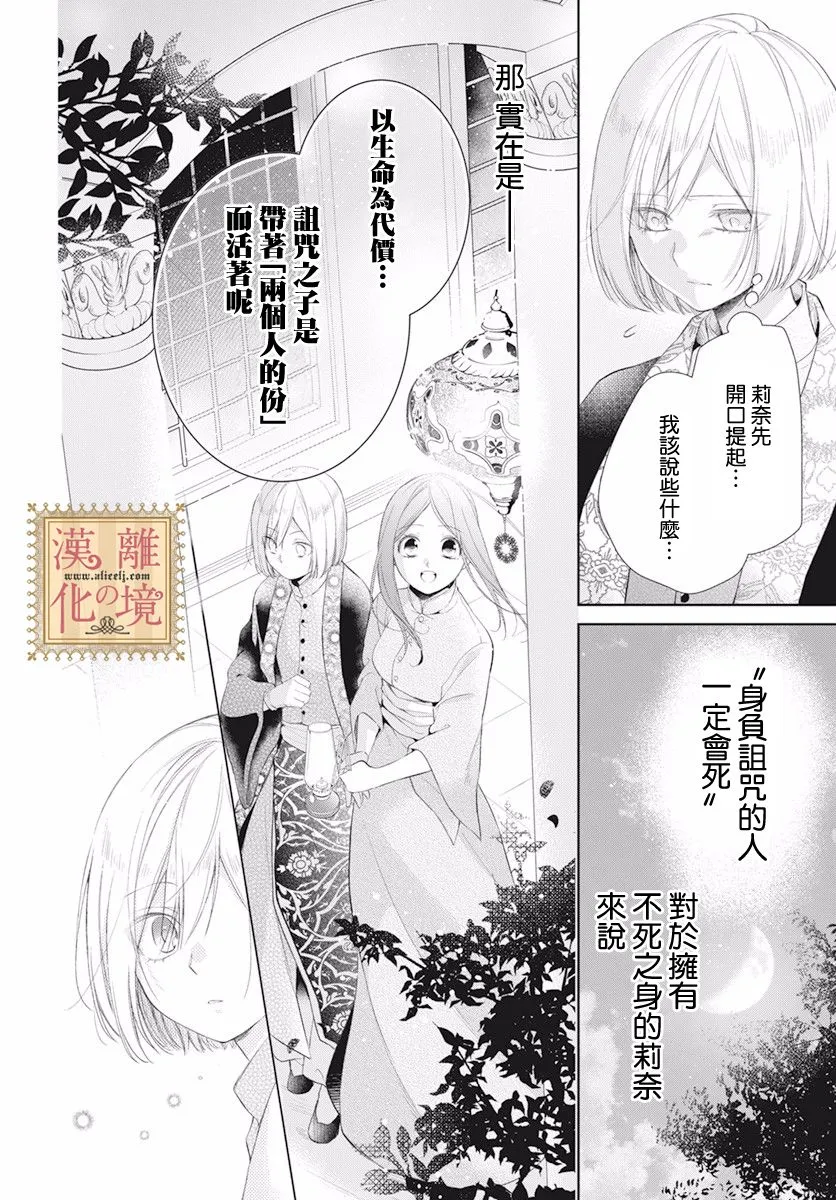 第19话 第12页