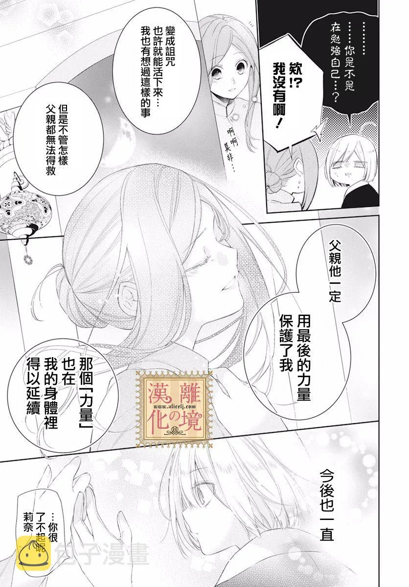 第19话 第13页