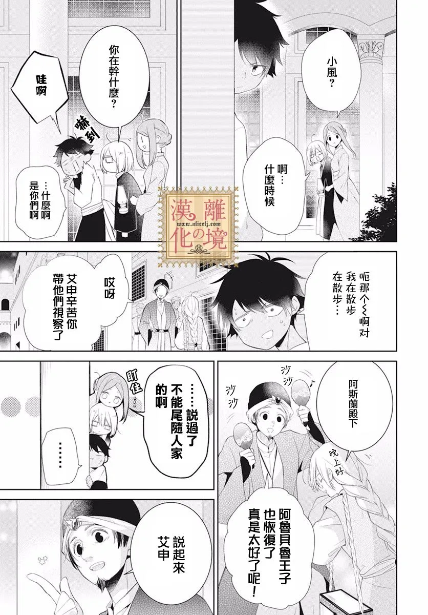 第19话 第15页