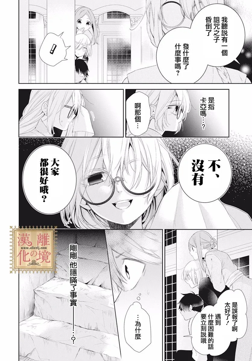 第19话 第16页