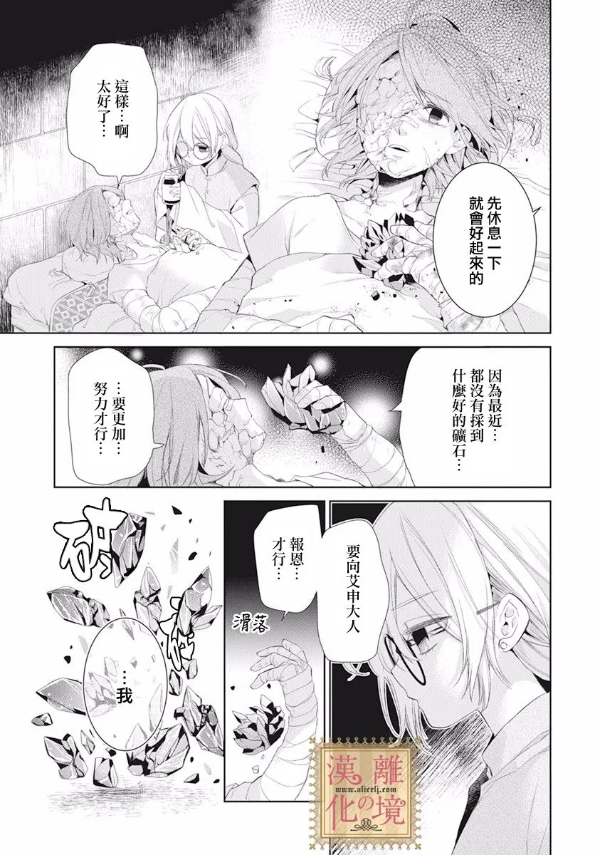 第19话 第17页