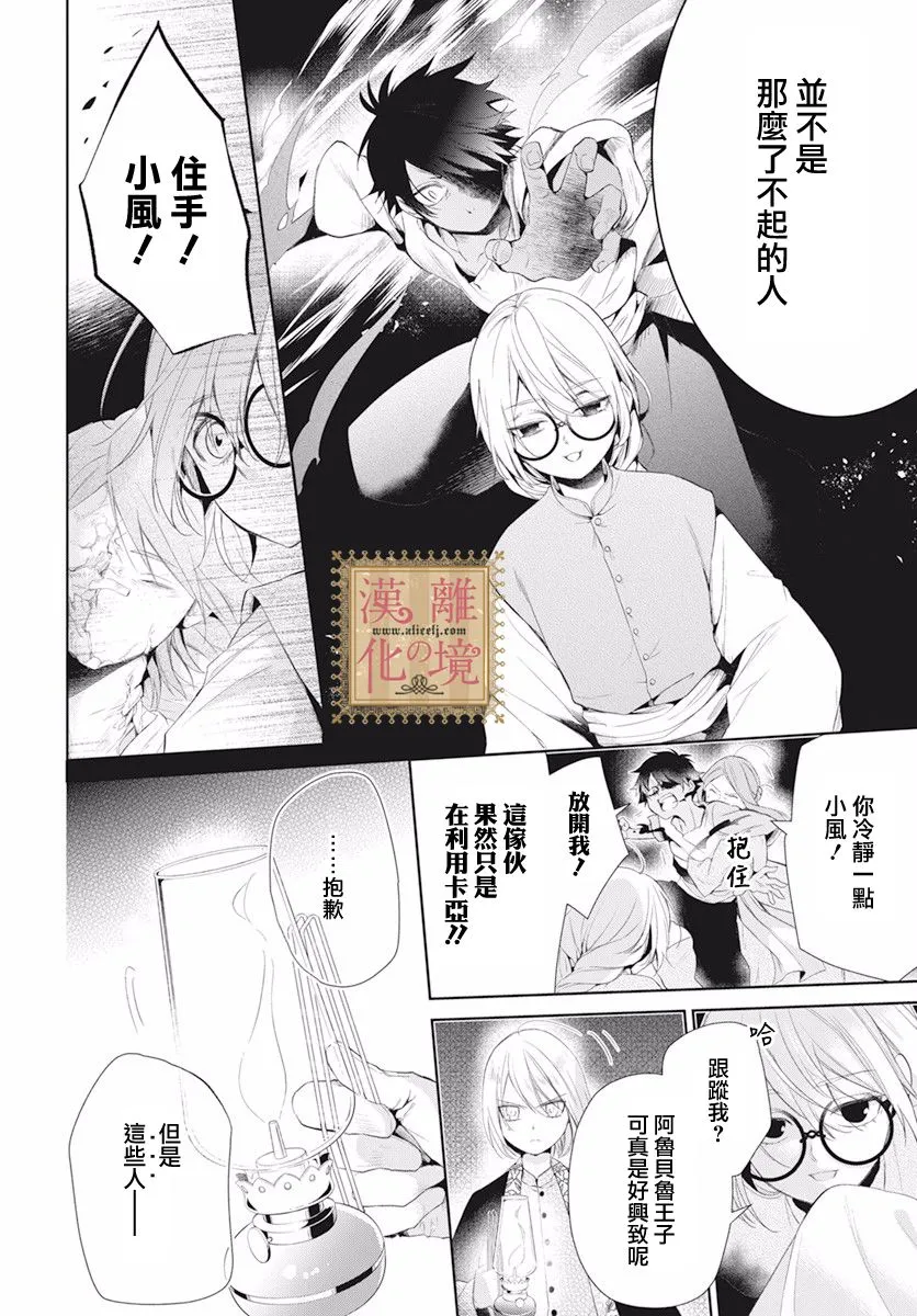 第19话 第18页