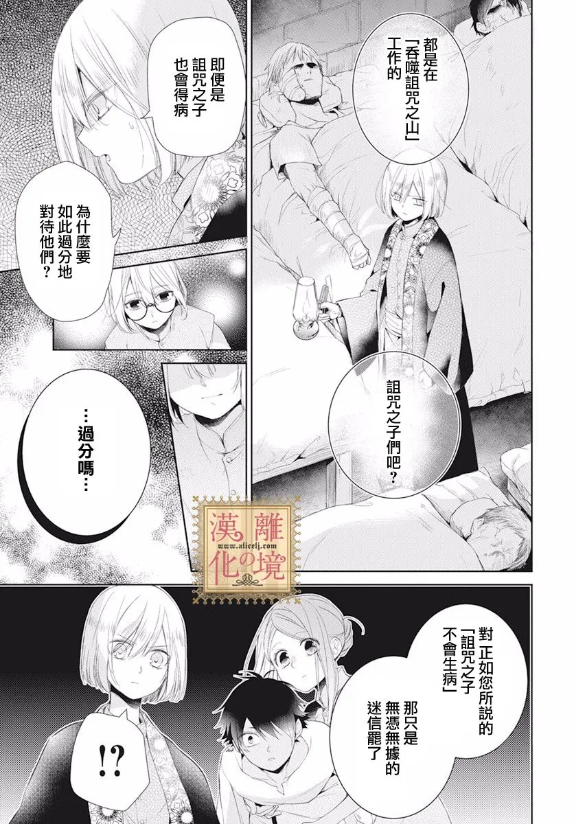 第19话 第19页