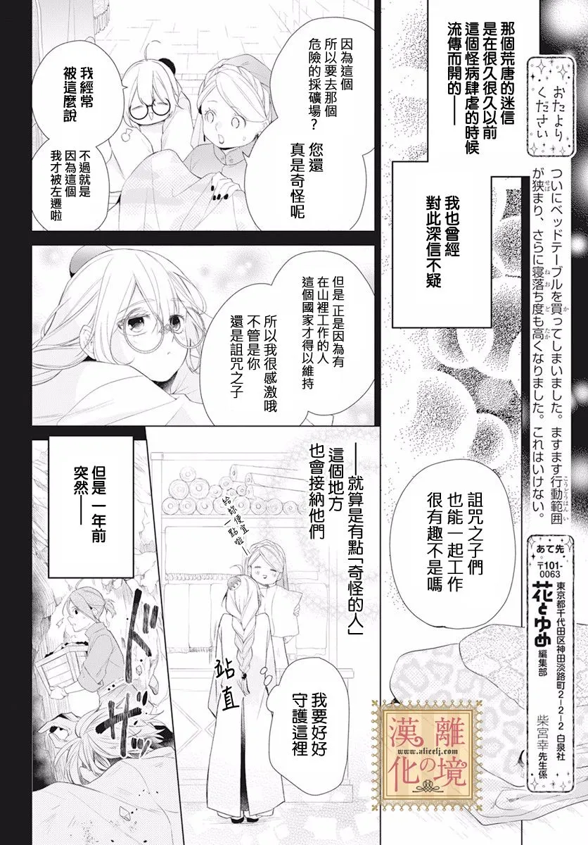 第19话 第20页