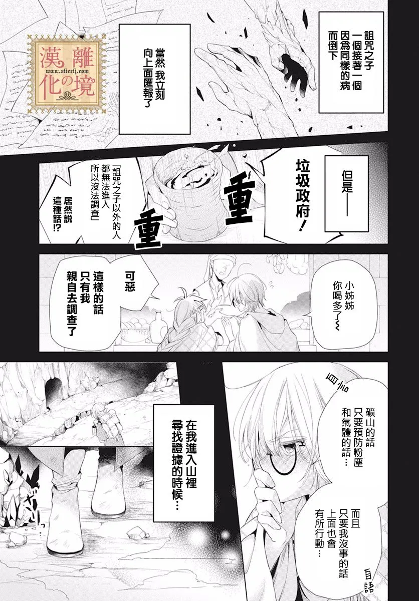 第19话 第21页