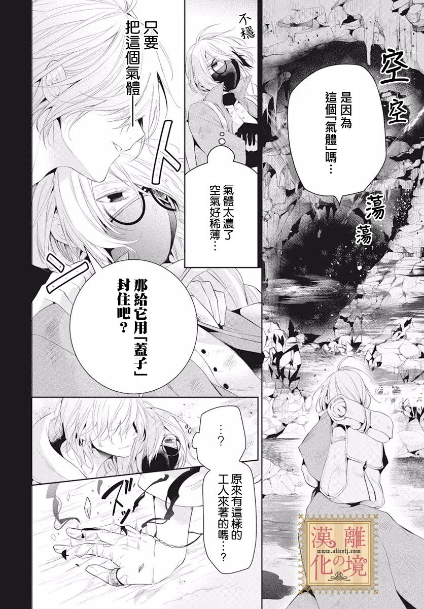 第19话 第22页