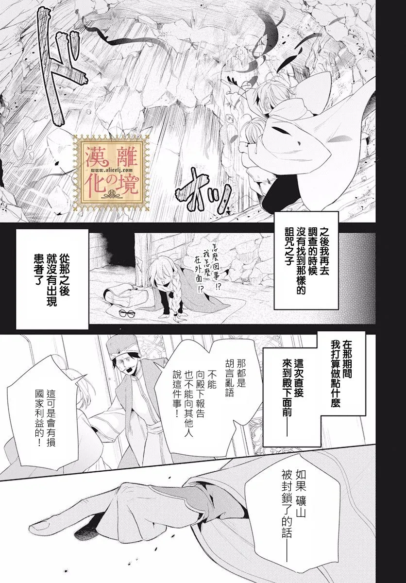第19话 第23页