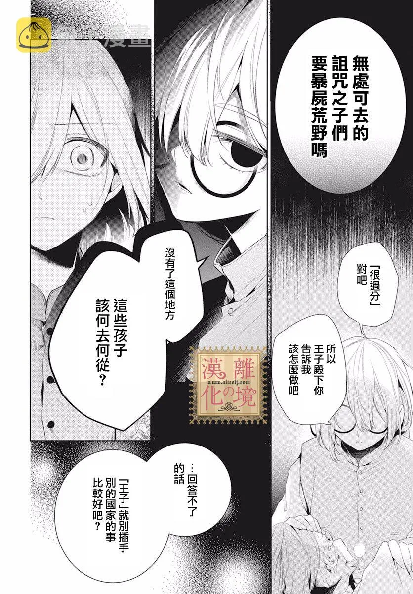 第19话 第24页
