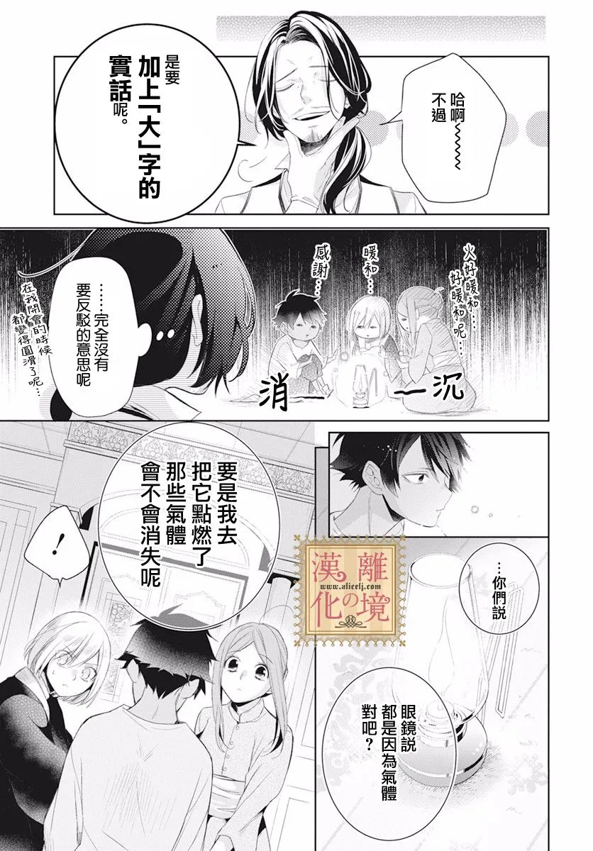第19话 第25页