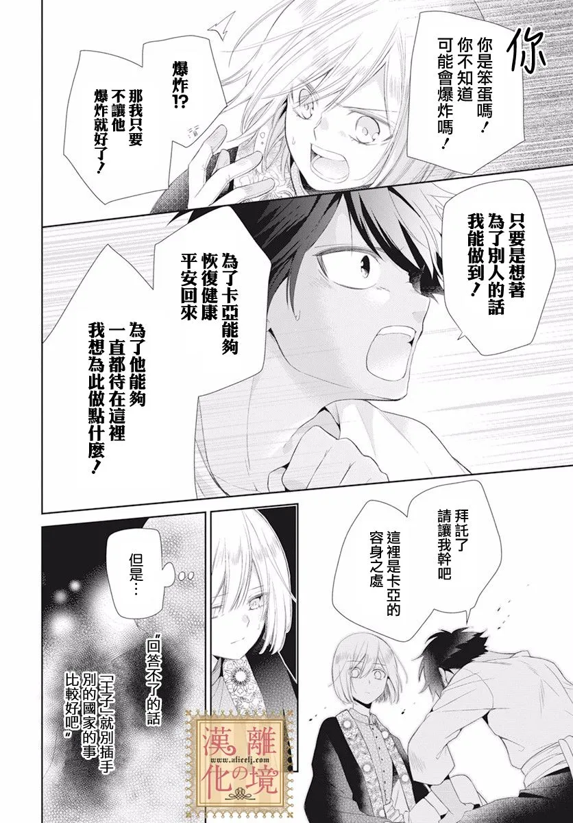 第19话 第26页