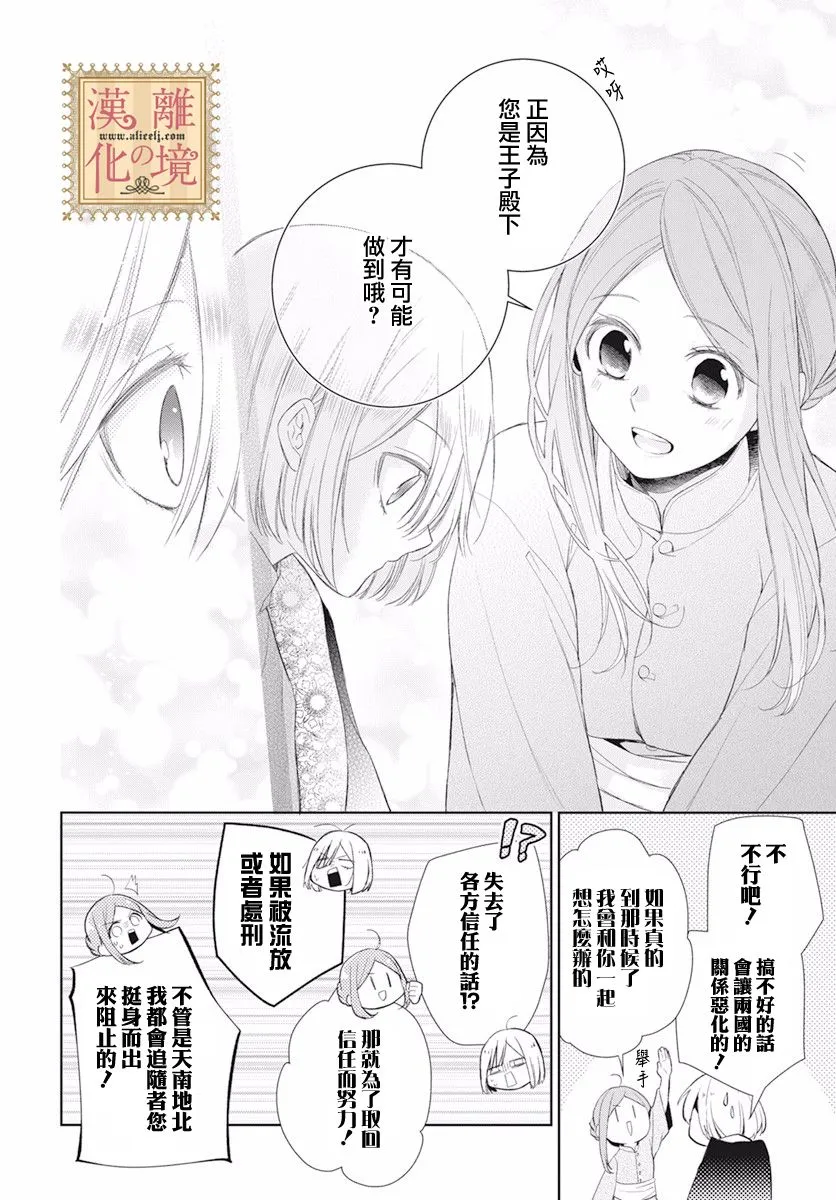第19话 第28页