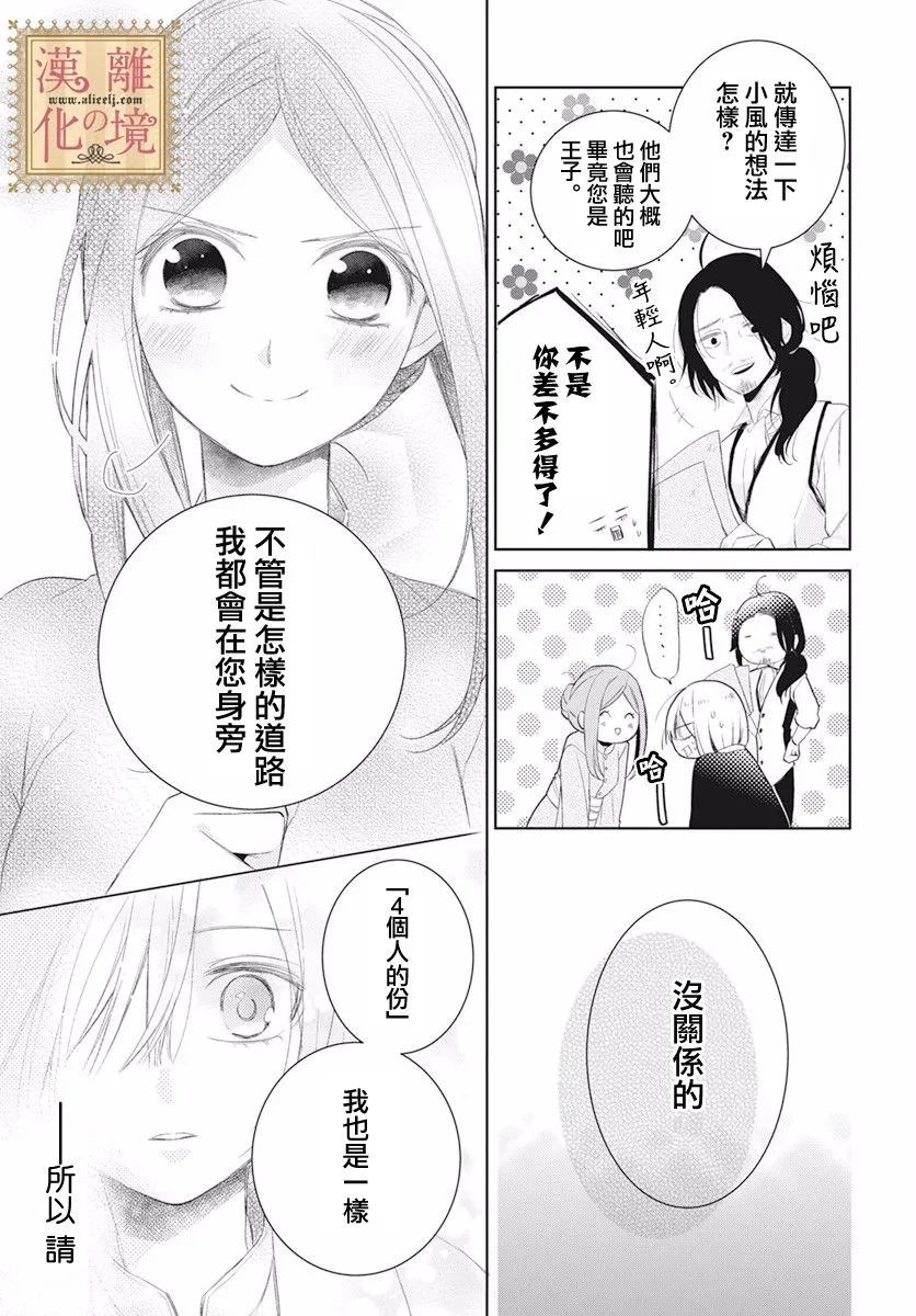 第19话 第29页