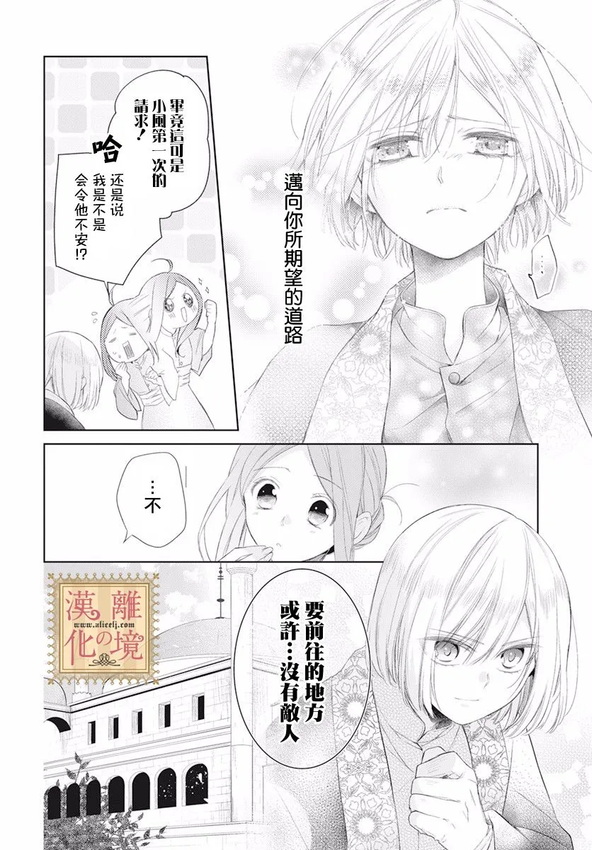 第19话 第30页