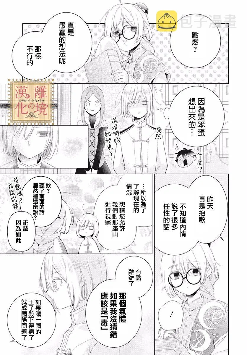 第19话 第31页