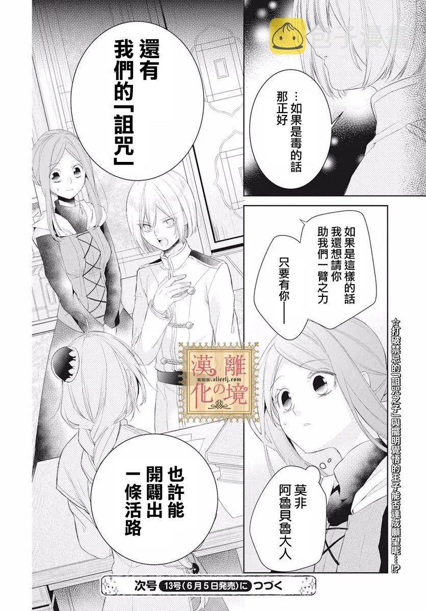 第19话 第32页