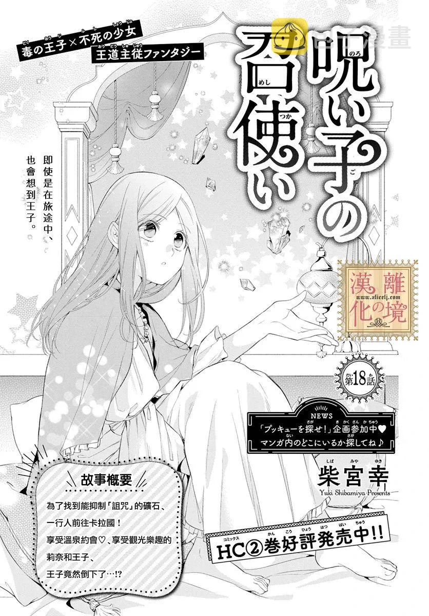 第18话 第1页